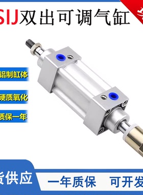 JSIJ双出可调气缸JSIJ32/40/50/63/80/100/125X25X50X75X100X200S
