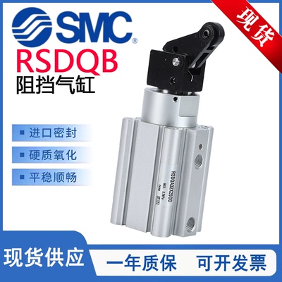 RSDQB阻挡止动气缸RSDQB20-15B