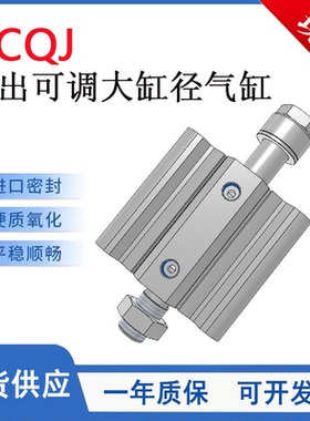 ACQJ大缸径双出行程可调气缸ACQJ125/140/160X10X15X20X30X40X50S