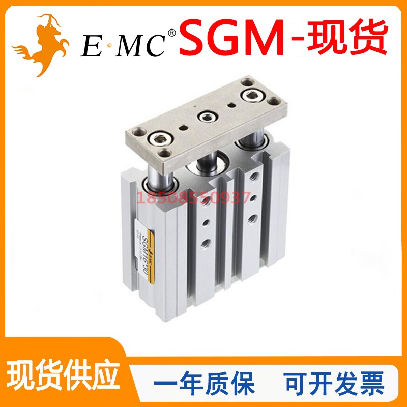 EMC亿太诺三杆三轴带导杆气缸SGM