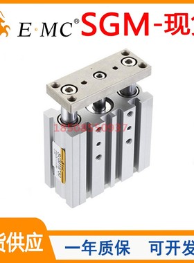 原装EMC亿太诺三轴导杆气缸SGM6/10/12/16/20/25/32/40/50X10X25S