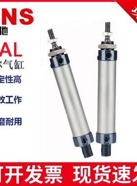 SNS神驰气缸MAL系列铝合金迷你气缸单动压回型MSAL16/20/25/32/40