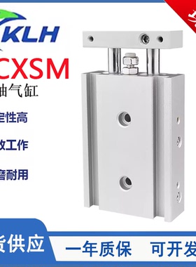 原装KLH金龙发KCXSM双杆双轴气缸滑动轴承/KCXSM6/10/15/20/25-50