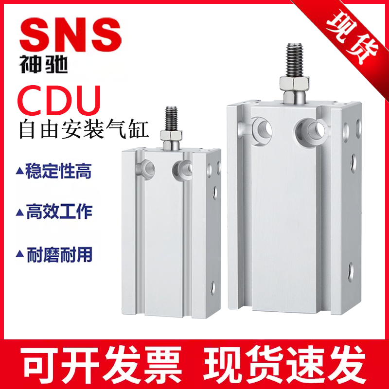 CUD多位置气缸CDU25X50D