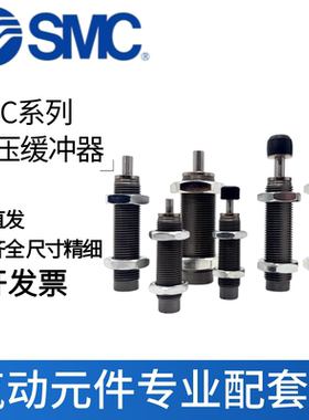 液压缓冲器RB0604/0806/RBC1006/1410/1411/2075/0805S/2015SJ