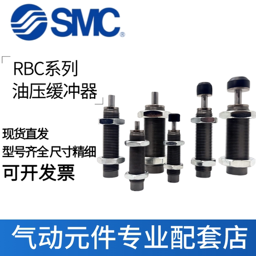 液压缓冲器RB0604/0806/RBC1006