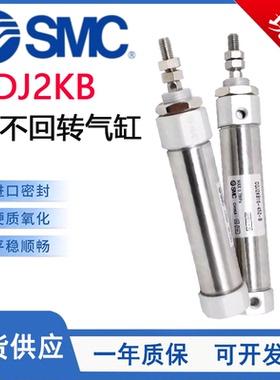 SMC型CJ2KB杆不回转气缸CDJ2KB10/CDJ2KB12/CDJ2KB16-5-10-20-50Z