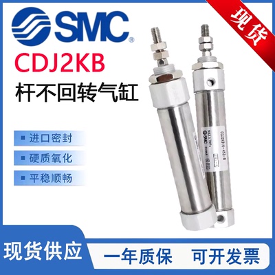 CDJ2KB杆不回转气缸CDJ2KB10-15Z