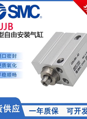 SMC型CUJB小型自由安装型气缸CDUJB4/6/8/10/12/16/20-4-6-10-20D