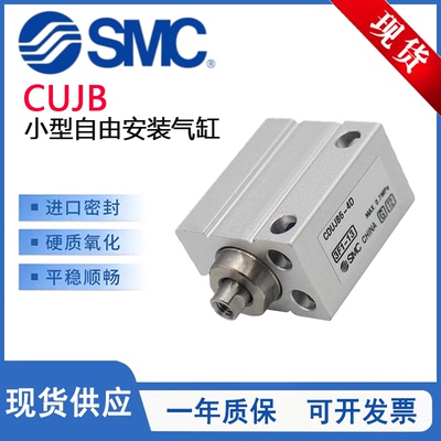 CUJB小型自由安装气缸CDUJB8-10D