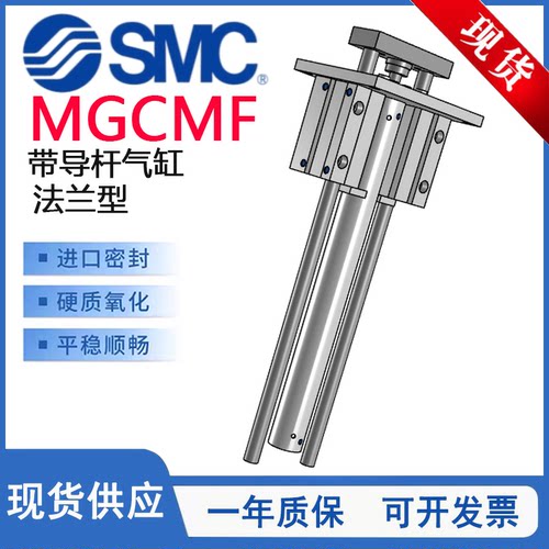 MGCMF导杆气缸法兰型MGCMF32-100