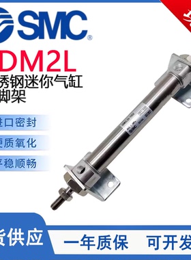SMC型不锈钢迷你气缸脚架型CM2L/CDM2L20/25/32/40-25-50-75-100Z