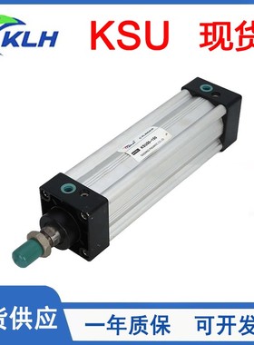 KLH金龙发标准气缸KSU32/40/50/63/80/100/125-25-50-75-100-200S