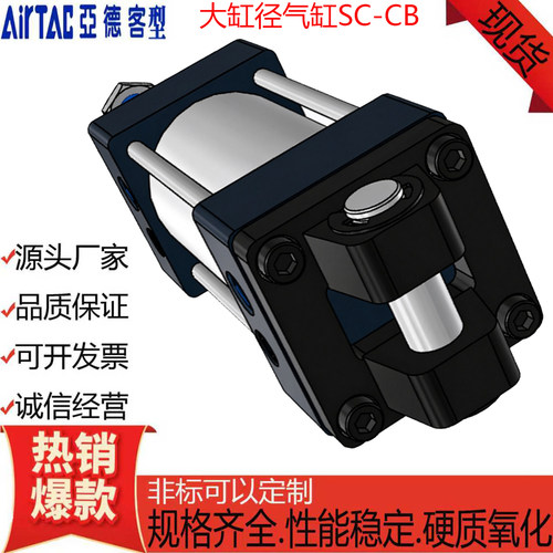 SC大缸径标准气缸带CB附件