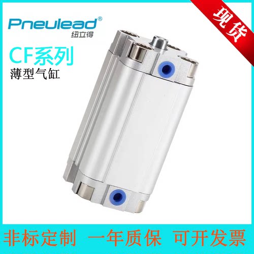 CF薄型气缸CF16-30-S-B