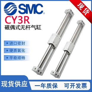 SMC型CY3R磁偶式无杆气缸/CY3R10/15/20/25/32/50/63-100-200-500