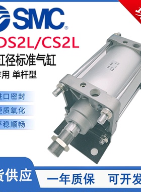 SMC型CS2L大缸径气缸带脚架CDS2L125/140/160-50-100-150-200-300