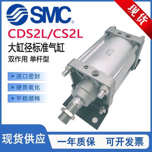 CS2L标准气缸带脚架CDS2L120-150