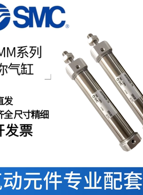 SMC气缸JCMM/JCDMM20-75/100/125/150/175/200/225/250/275/300-F