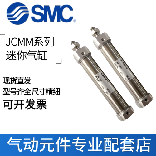 SMC气缸JCMM/JCDMM20-75/100/125/150/175/200/225/250/275/300-F