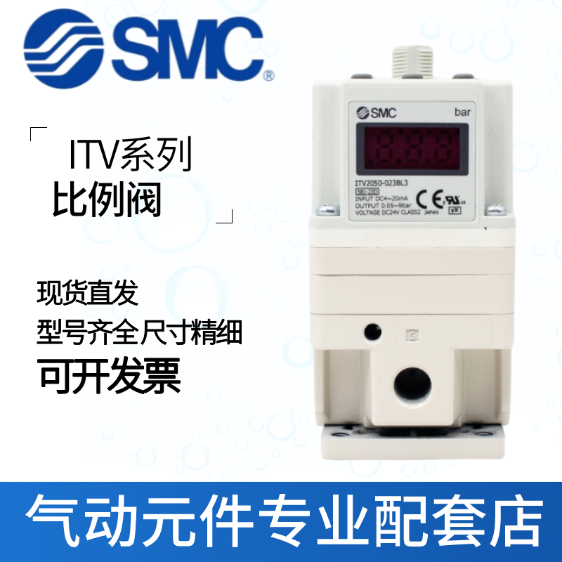 SMC比例阀ITV1050/ITV2050/ITV3030-043BL/3050-012N/014/312/314