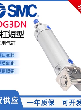 SMC型CDG3DN短型气缸耳环型CG3DN20/25/32/40/50/63-25-50-75-100