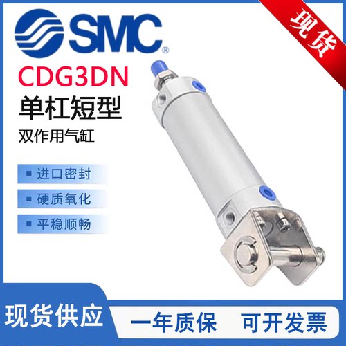 CG3短型气缸耳环型CDG3DN25-100