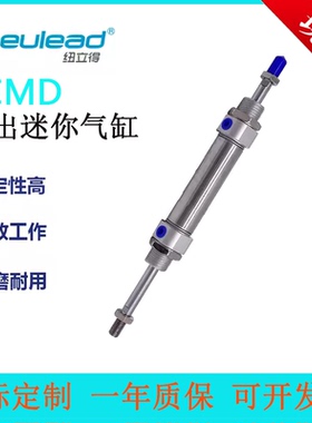 Pneulead纽立得PCMD双出不锈钢迷你气缸PCMD20/25/32/40-25-50S-B
