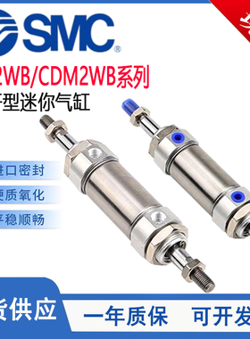 SMC型CDM2WB双杆型迷你气缸CDM2WB20/25/32/40-25-50-75-100-125Z