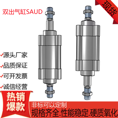 SAUD标准双出气缸SAUD32X25S
