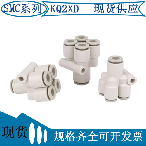 KQ2UD四管Y形接头KQ2XD四管