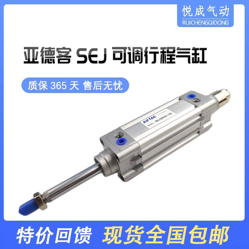 SED/SEJ可调行程32气缸/SEJ40X50*63*80*100*200X150X75X125-50S/