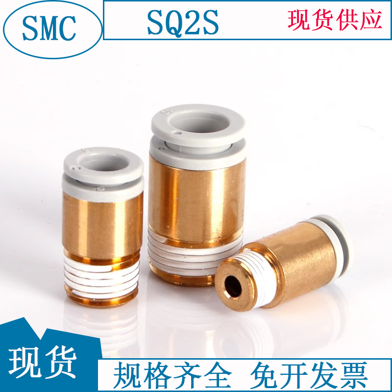 SMC/KQ2S六角孔直通接头/KQ2S