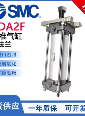SMC型CA2F标准气缸带法兰CDA2F40/50/63/80/100-25-50-75-100-125