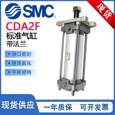 CA2F标准气缸带法兰CDA2F50-100Z