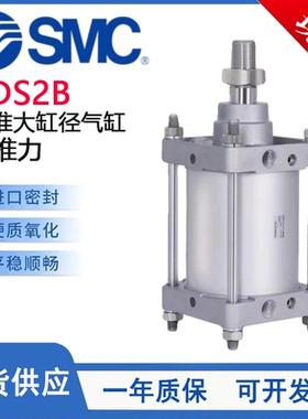 SMC型CDS2B标准大缸径气缸/CDS2B125/140/160-50-100-150-200-300