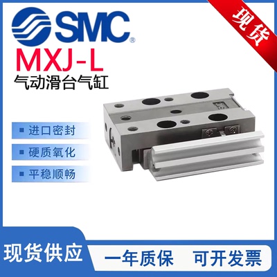 MXJ对称型精密滑台气缸MXJ6L-10