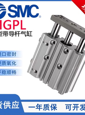 SMC型MGPL三轴三杆带导杆气缸MGPL12/16/20/25/50/80/100-10-50-Z