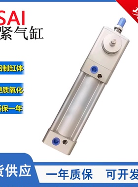 BSAI标准抱紧气缸BSAI32/40/50/63/80/100X25X50X75X100X200X300S