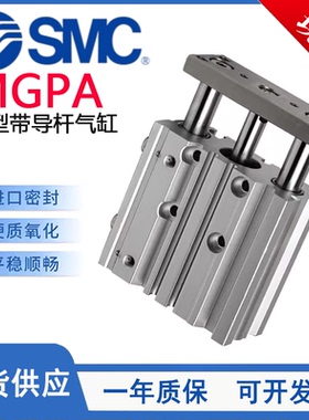 SMC型MGPA三轴三杆导杆气缸带气缓冲MGPA16/20/32/50/63-50-100AZ