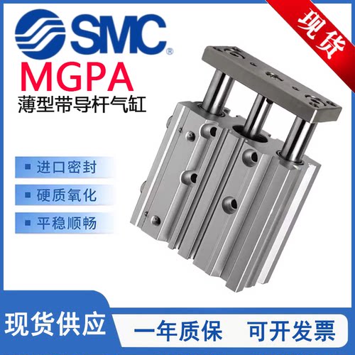 MGPA薄型带导杆气缸MGPA25-30AZ
