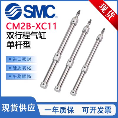 CM2B双行程单杆气缸CDM2B-XC11