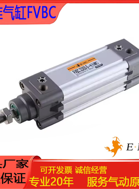 原装EMC亿太诺标准气缸FVBC32/40/50/63/80/100X25X50X60X75-S-LB
