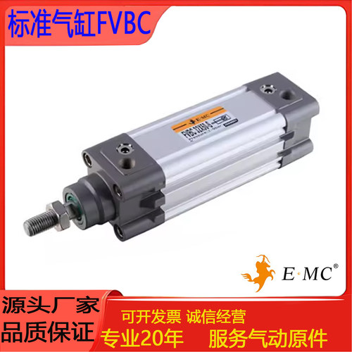 EMC/亿太诺标准双出气缸附磁FVBC