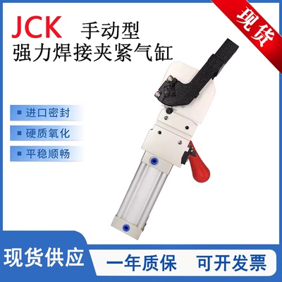 JCKV焊接夹紧气缸JCKV63X120-KN