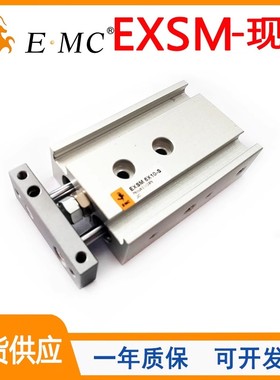 原装EMC亿太诺双杆气缸EXSM6/10/16/20/25/32X10X20X30X40X50X75S