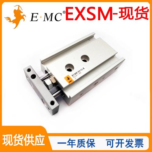 EMC/亿太诺双轴双杆气缸附磁EXSM