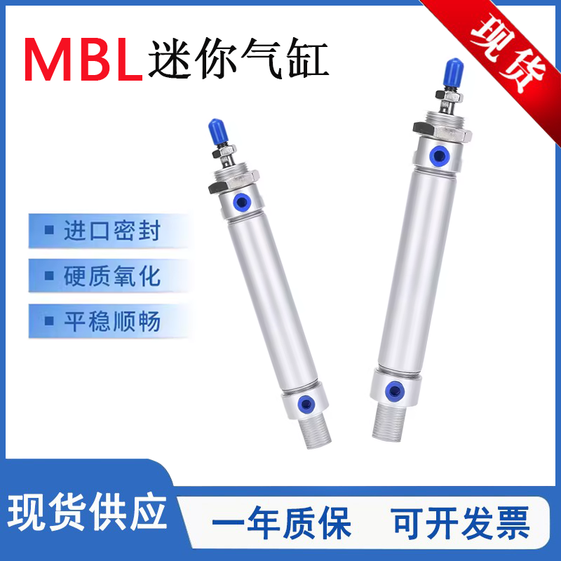 MBL标准迷你气缸MBL20X25S
