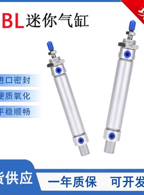 MBL标准迷你气缸MBL20/25/32/40X25X50X75X100X125X150X200S-U-CA