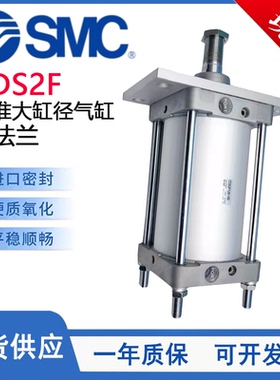 SMC型CS2F大缸径标准气缸CDS2F125/140/160-25-50-75-100-150-200